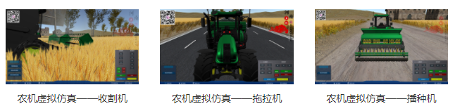 專業(yè)三維仿真軟件結(jié)合實(shí)訓(xùn)室以“高度仿真”和“人機(jī)交互”的方式，使人和計(jì)算機(jī)及環(huán)境很好地“融合為一體”，打造“身臨其境”地專業(yè)三維仿真軟件。創(chuàng)新教學(xué)模式、豐富教學(xué)資源、智慧教學(xué)管理、高仿真教學(xué)體驗(yàn)，打造軟硬件一體及實(shí)訓(xùn)環(huán)境結(jié)合的綜合實(shí)訓(xùn)產(chǎn)品體系，讓老師教學(xué)更互動(dòng)高效，學(xué)生學(xué)習(xí)更直觀有趣。