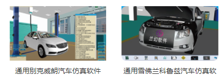 專業(yè)三維仿真軟件結(jié)合實(shí)訓(xùn)室以“高度仿真”和“人機(jī)交互”的方式，使人和計(jì)算機(jī)及環(huán)境很好地“融合為一體”，打造“身臨其境”地專業(yè)三維仿真軟件。創(chuàng)新教學(xué)模式、豐富教學(xué)資源、智慧教學(xué)管理、高仿真教學(xué)體驗(yàn)，打造軟硬件一體及實(shí)訓(xùn)環(huán)境結(jié)合的綜合實(shí)訓(xùn)產(chǎn)品體系，讓老師教學(xué)更互動(dòng)高效，學(xué)生學(xué)習(xí)更直觀有趣。