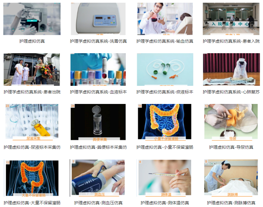 護(hù)理虛擬仿真特點(diǎn)有哪些？該怎么選擇產(chǎn)品？
