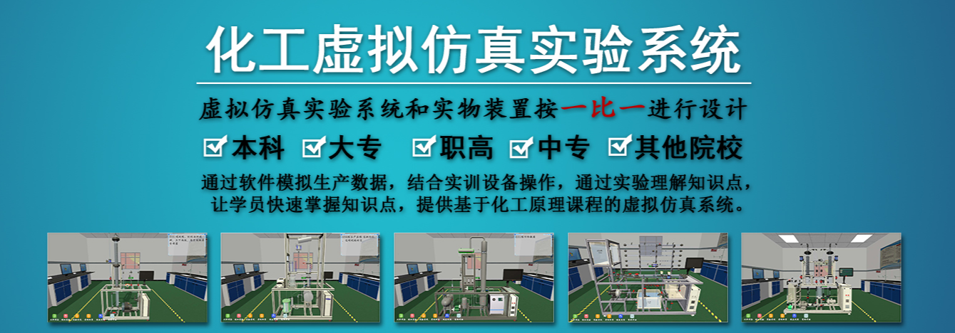 虛擬仿真實訓室都有什么樣的仿真環(huán)境？