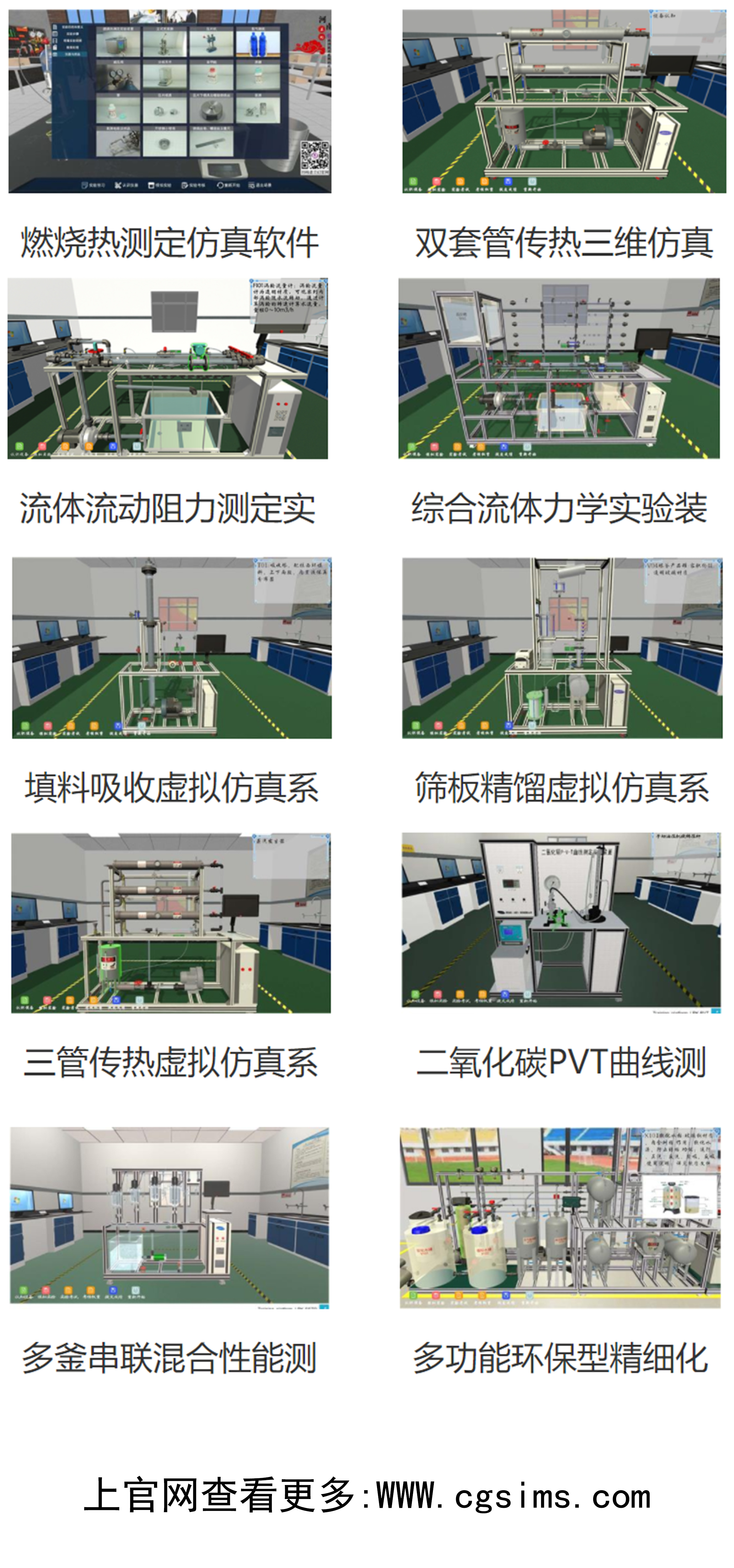 三維仿真場(chǎng)景+三維動(dòng)畫(huà)相呼應(yīng)、配合，為學(xué)校增添教學(xué)色彩