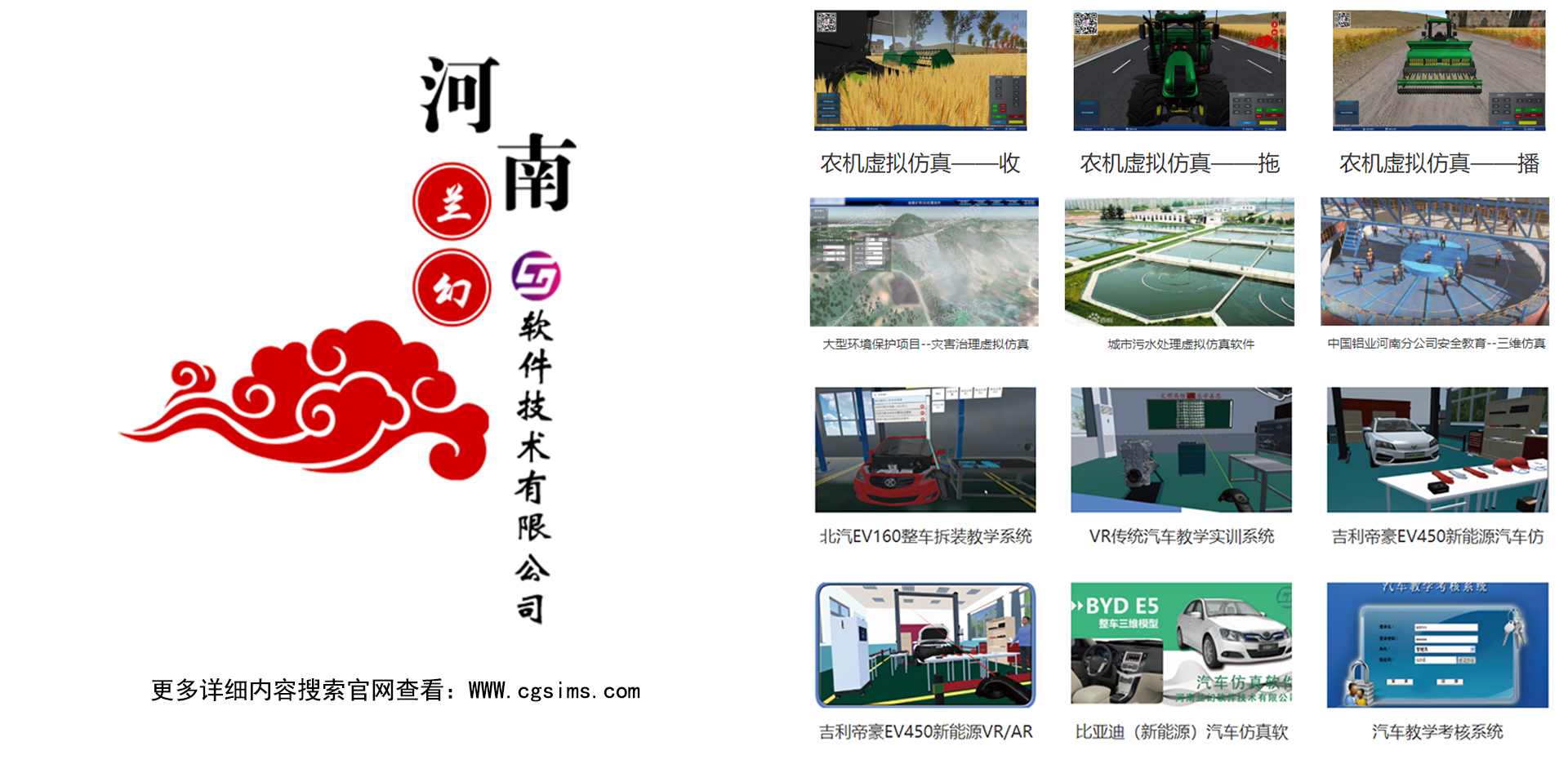 仿真事業(yè)被教育行業(yè)看到，巧妙與教學相融合