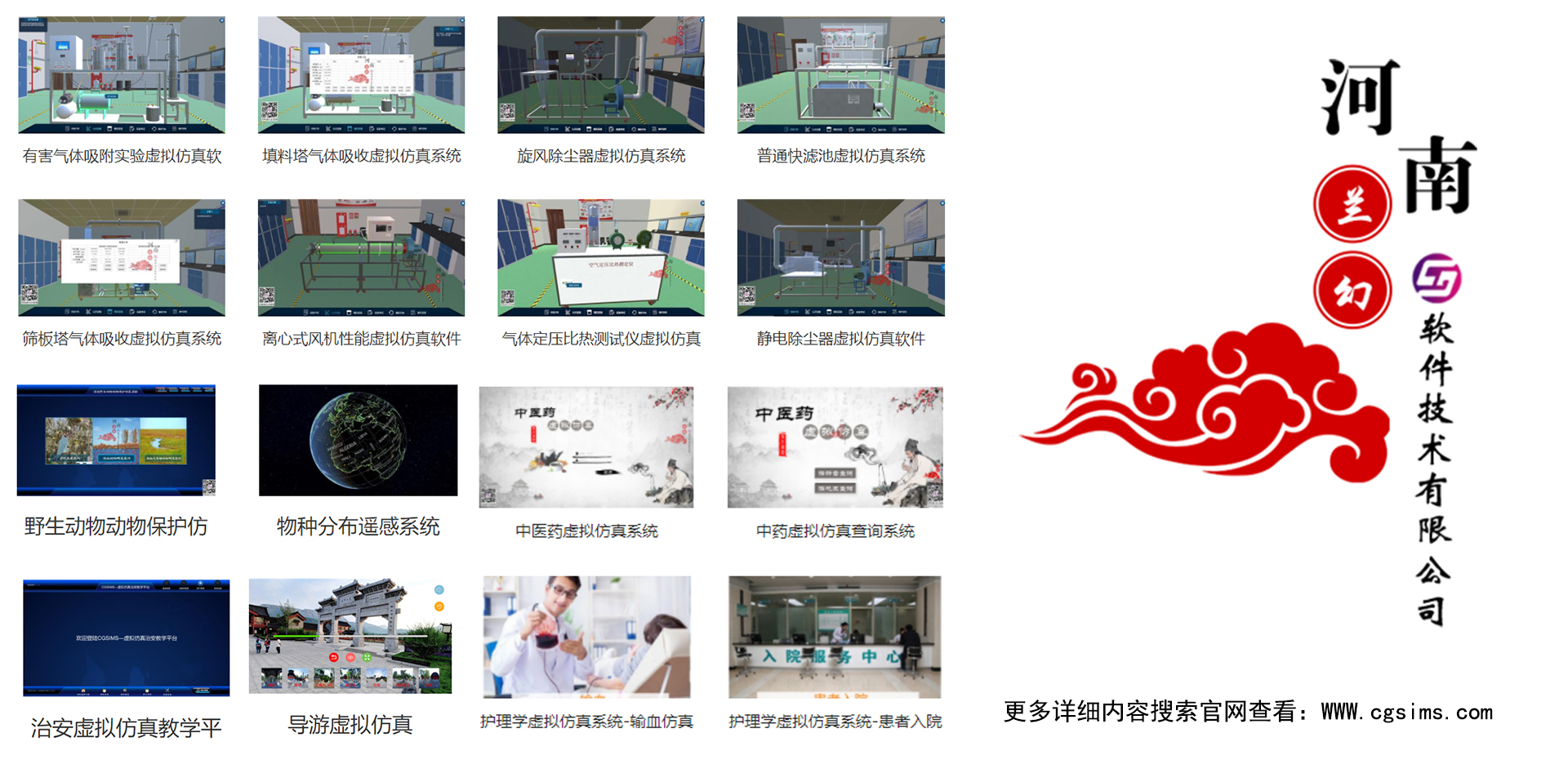 仿真事業(yè)被教育行業(yè)看到，巧妙與教學相融合