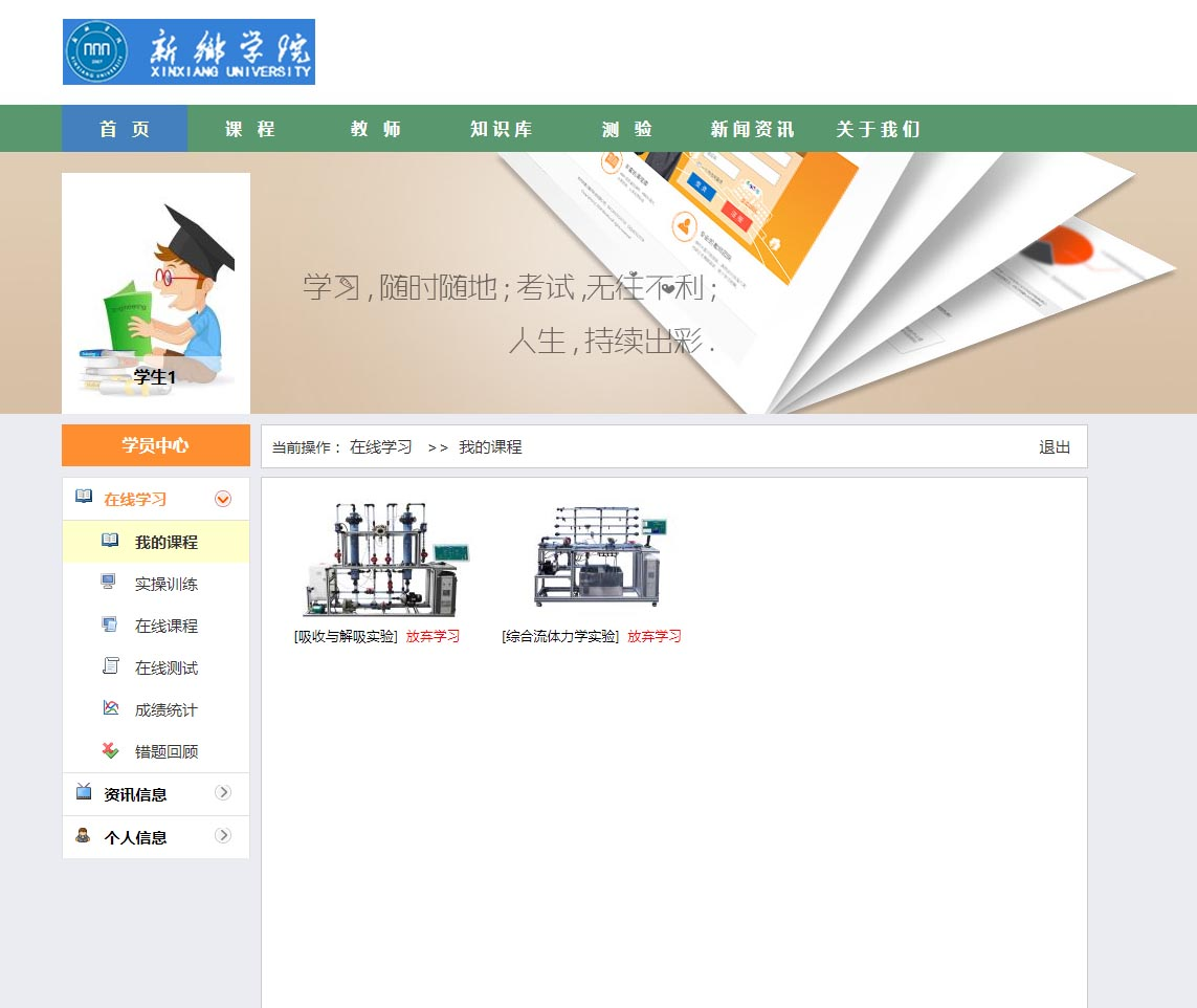 虛擬仿真、虛擬仿真平臺