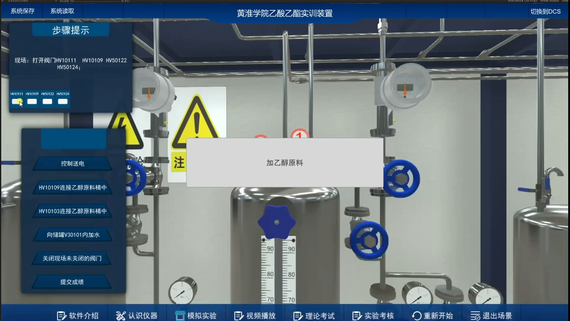 通過虛擬仿真實驗室的建設(shè)，學生們很容易就能夠開展化學實驗