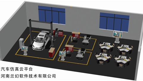 新能源汽車智能教學(xué)云平臺(tái)